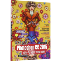 音像突破平面Photoshop CC2015设计与制作深度剖析李金蓉 编著