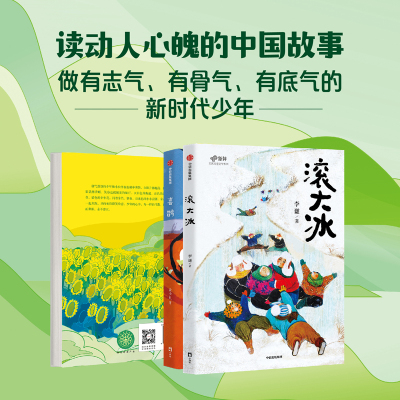 新芽大奖儿童文学系列·第2辑(全3册)