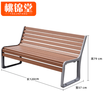 桃锦堂公园椅