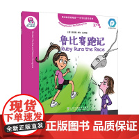 []黑布林英语阅读 小学启思号 E级 外教社正版新书 附音频 外教社专用点读笔可点读