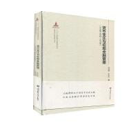 正版新书]货币变迁与宏观金融管理汪开振,王永长9787564237639