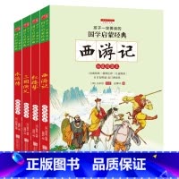 西游记+红楼梦+三国演义+水浒传 [正版]四大名著全套小学生注音版西游记+红楼梦+三国演义+水浒传 6-12周岁绘本课外