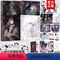 [正版]藏书票+拍立得等沉眠于渊下全套1+2+3+4+5全五册 漫画鱼刺编实体书单行本腹黑公爵×黑雨副队长请与我眠眠双