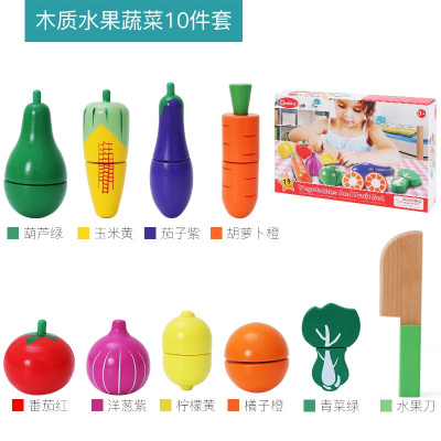 儿童切水果玩具宝宝过家家厨房蔬菜木制切切乐套装磁性木质菜女孩木质水果蔬菜10件套