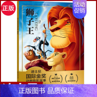 [狮子王]正版迪士尼国际金奖动画电影故事 [正版]迪士尼国际金奖注音动画电影故事书 疯狂动物城 0-3-6岁儿童动漫卡通