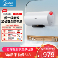 美的电热水器100升储水式 3300W变频 终身免换镁棒省钱 一级节能 智能家电 F10033-X1(S)