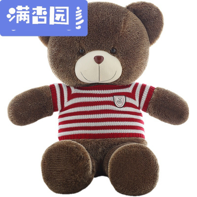 舒弗（LACHOUFFE)2021新款大号毛衣泰迪熊公仔抱抱熊玩具大熊猫娃娃大狗熊玩偶刺猬熊生日礼送女生红色条纹毛衣款-刺猬熊1.8米