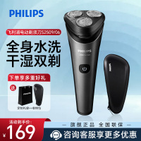 飞利浦(PHILIPS) 电动剃须刀 全新2系刮胡刀 1小时快充全身水洗干湿双剃胡须刀 男士生日礼物 S2509/神秘黑