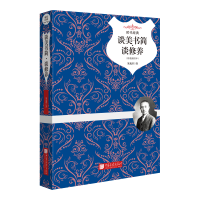 音像谈美书简谈修养(精装插图本时代经典)(精)朱光潜