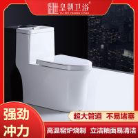 皇朝卫浴连体马桶抑菌防臭家用抽水陶瓷马桶大冲力喷射虹吸节水座便坐便器8116