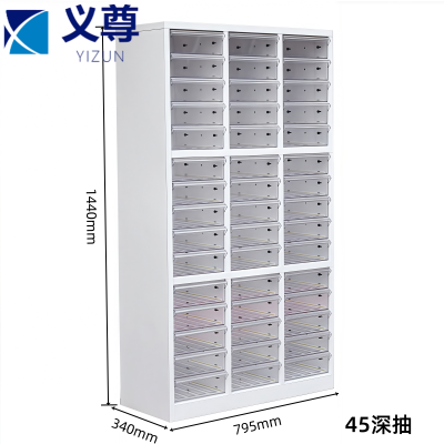 义尊 抽屉柜 45抽 台
