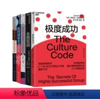[正版]湛庐打造创意组织系列 极度成功+全黑军团+如何创建天才团队+如何领导天才团队+如何成为创意组织 好书大赏