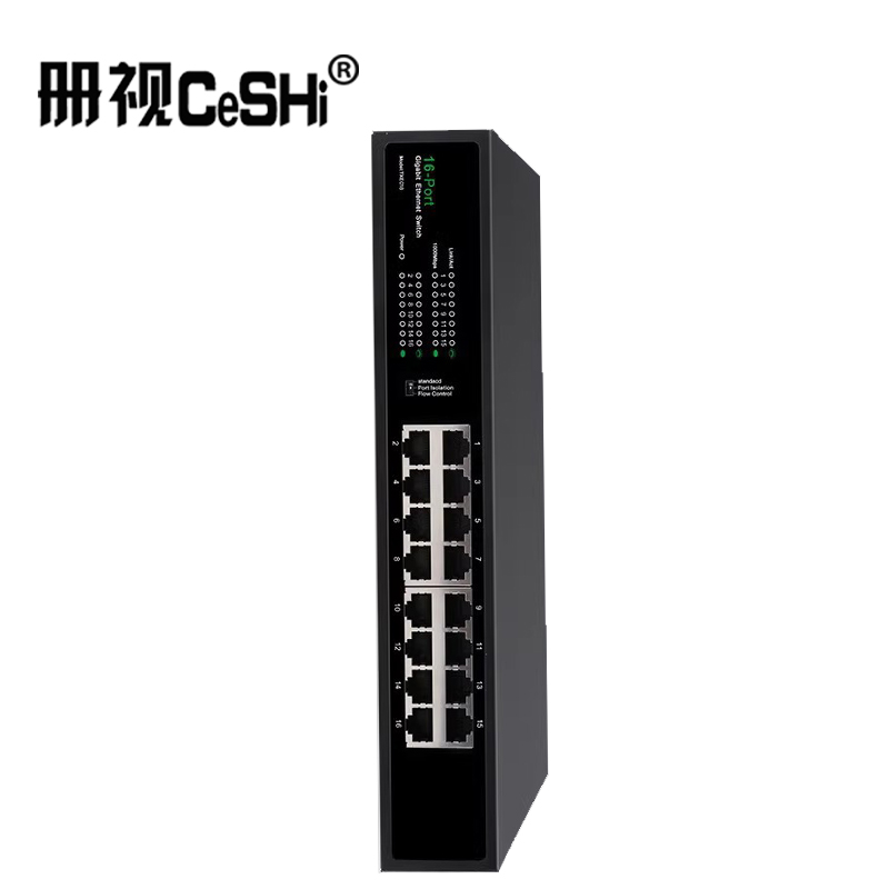 册视16口千兆交换机铁壳带VLANTXE018台