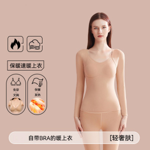 蜂窝沸腾贴片保暖背心女带胸垫一体无痕磨绒打底保暖内衣女秋上衣