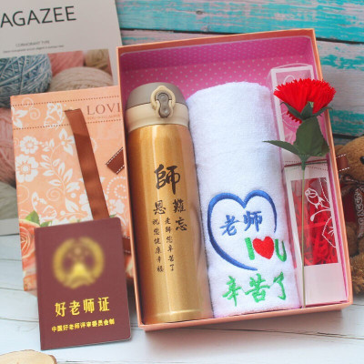 林檎教师节女老师水杯创意实用花束毛巾套装礼盒单位学校幼儿园开学季感恩节纪念小礼品送女朋友老婆生日礼物送女朋友老婆情人节七