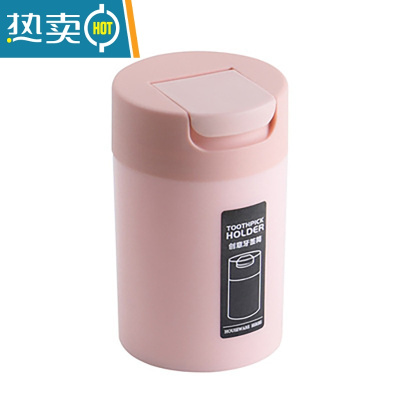 敬平简约实用牙签筒×北欧风牙签盒按压式自动牙签罐子酒店家用牙签盒 B 款[粉色]翻盖款 ★★店长推荐