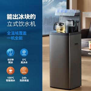 飞利浦冰块茶吧机2025新款家用智能下置水桶高端立式饮水机冰境T1