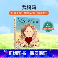 [正版]送音频 英文原版绘本My Mum我妈妈纸板书家庭关系情商管理安东尼布朗Anthony Browne0-3岁启蒙育