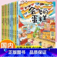 获奖微童话作品(全10册) [正版]一年级阅读绘本故事1年级必读课外书故事书幼小衔接适合大班幼儿的经典幼儿园6一8岁以上