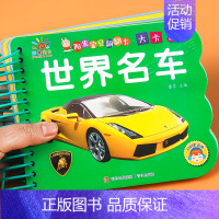 世界名车卡 [正版]妈妈讲故事 撕不烂的宝宝故事书翻翻卡绘本0到3岁1一2-3岁婴儿早教书幼儿睡前故事书一岁半两岁宝宝图