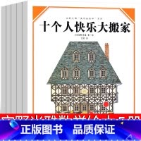 安野光雅数学绘本(日)安野光雅 [正版]雷锋的故事 刘凰 编写 二年级上册必读课外书 三年级四年级书教育书籍雷锋叔叔的故