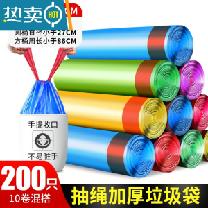敬平抽绳收口垃圾袋家用手提式加厚实惠装厨房背心中大号垃圾桶塑料袋
