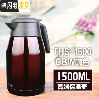 三维工匠12家用保温壶真空不锈钢热水瓶水壶THS-1500/THV-2000 THS-1500CBW咖色防伪