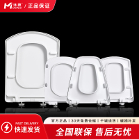 沐牌脲醛马桶盖 加厚通用老式梯形方形T型缓降坐便盖板厕所马桶圈