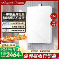 万和安睡洗V9TURBO白色燃气热水器16升储能循环瀑布浴一级暖浴 一级节能安睡洗梦精灵JSQ30-16V9 TURBO
