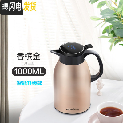 三维工匠智能保温水壶家用大容量热开水瓶不锈钢杯暖瓶便携保暖茶壶小型2 (智能显温级款)暖心壶1000香槟金保温杯