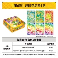 植物大战僵尸卡片超时空历险GP卡正版玩具游戏周边收藏卡牌 超时空历险6弹 整盒30包