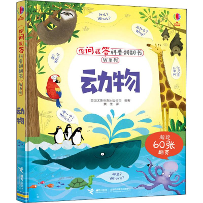 醉染图书动物9787544860208