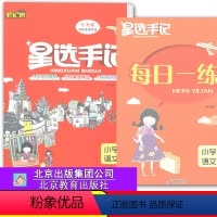 [正版]2021年使用星选手记小学语文笔记侠小升初语文精讲精练小学毕业语文总复习资料一二三四五六年级使用知识大集结知识