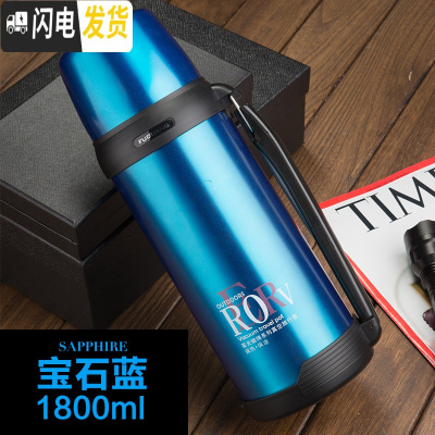 三维工匠保温壶便携户外车载304不锈钢真空大容量1800车载家用水壶 宝石蓝1800