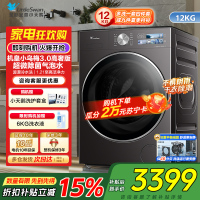 小天鹅(LittleSwan)小乌梅3.0高奢版 滚筒洗衣机全自动 12KG纯平大容量TG12VE40PRO国补