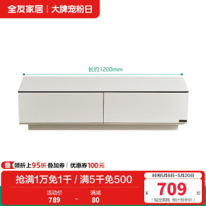 全友家居 茶几电视柜组合现代风钢化玻璃茶电客厅储物家具套装