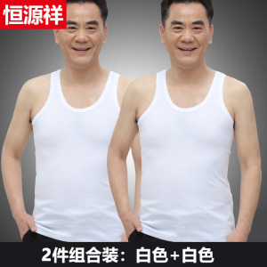 恒源祥背心男士纯棉内穿加大码宽松夏季中老年人二道老头汗衫爸爸