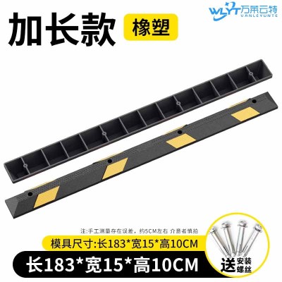 苏宁 万莱云特 塑橡胶止退器限位器/WLYT-ZTQ90/183*15*10CM