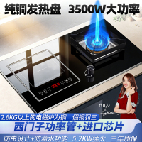 新飞电气两用一体燃气灶 台嵌两用九腔气电灶 一电一气电磁炉3500W钢化玻璃煤气灶天然气A029-3