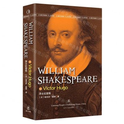 [N]莎士比亚传(英文版)/最经典英语文库-9787205102371