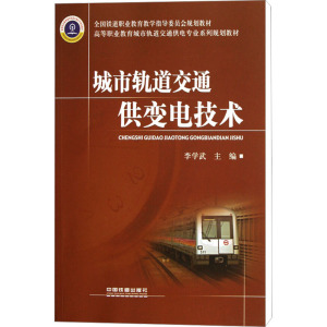 [M]港口内燃装卸机械控制技术-9787114075216