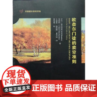 正版 华宝量化投资译丛:欧奈尔门徒的卖空准则 9787564226626 [美] 吉尔·莫拉雷斯(Gil Mora