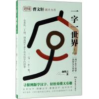 音像一字一世界(5F-G)颜煦之