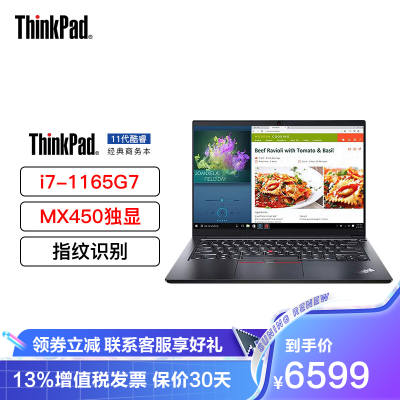 [标配全新]联想thinkpad r14 14英寸(i7-1165g7/16g/512g ssd/mx450
