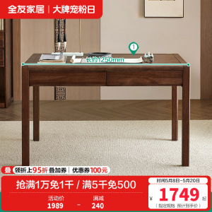 全友家居书桌简约现代书房家具新中式办公桌抽屉储物学习桌椅