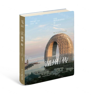 [N]湖州传(湖光山韵丝书远)(精)/丝路百城传丛书-9787513336666