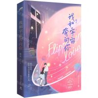 [N]我和宇宙奔向你-9787572602382