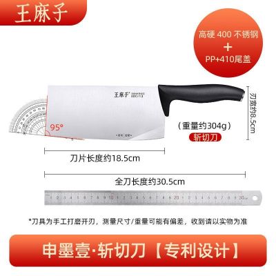 王麻子正品菜刀锋利斩切刀厨师专用前斩后切两用刀具