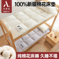 A类新疆棉花床垫褥子宿舍学生单人榻榻米折叠加厚垫子家用棉絮垫
