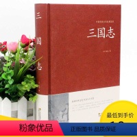 [正版]2本36元三国志 原文+注释+译文 三国志文白对照 陈寿著 曹操传孔明传历史古典小说中国通史 国学经典中华经典